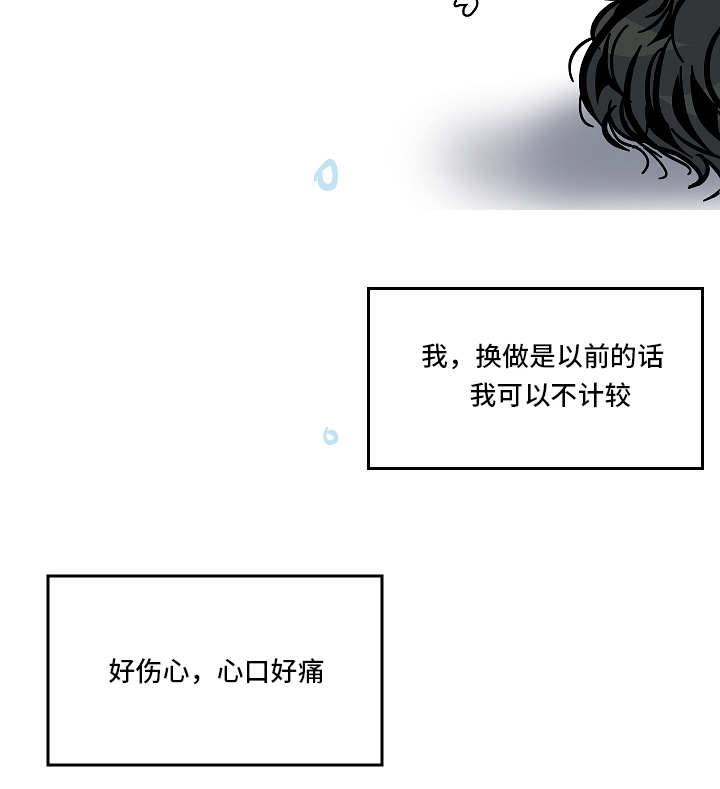 《一个坏习惯/陋习》漫画最新章节第51话免费下拉式在线观看章节第【3】张图片