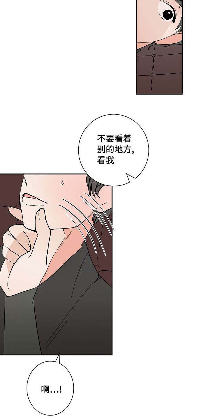 《一个坏习惯/陋习》漫画最新章节第8话免费下拉式在线观看章节第【3】张图片