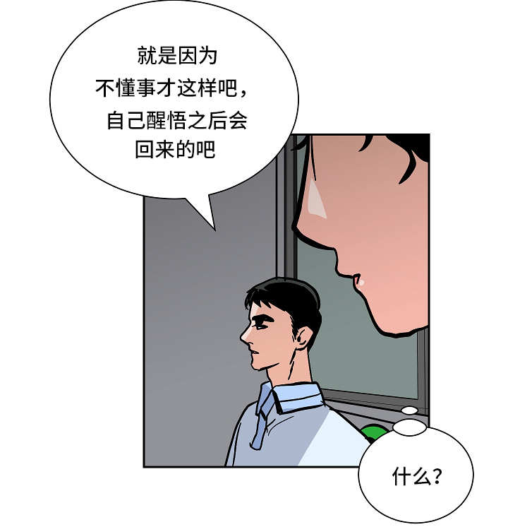 《一个坏习惯/陋习》漫画最新章节第60话免费下拉式在线观看章节第【7】张图片