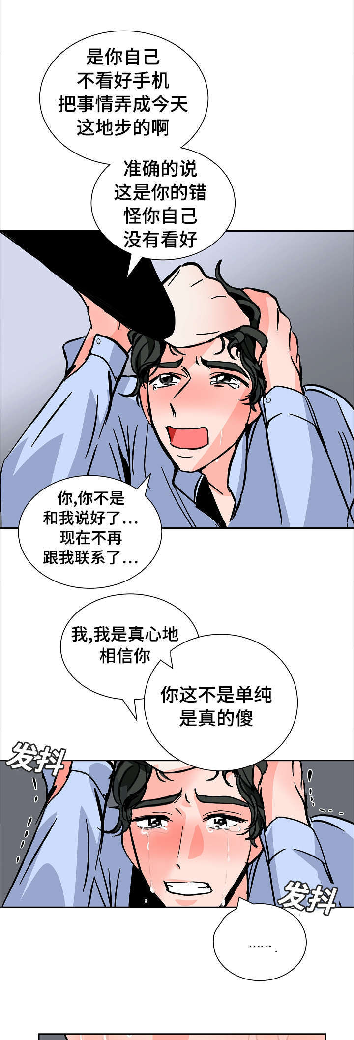 《一个坏习惯/陋习》漫画最新章节第23话免费下拉式在线观看章节第【25】张图片