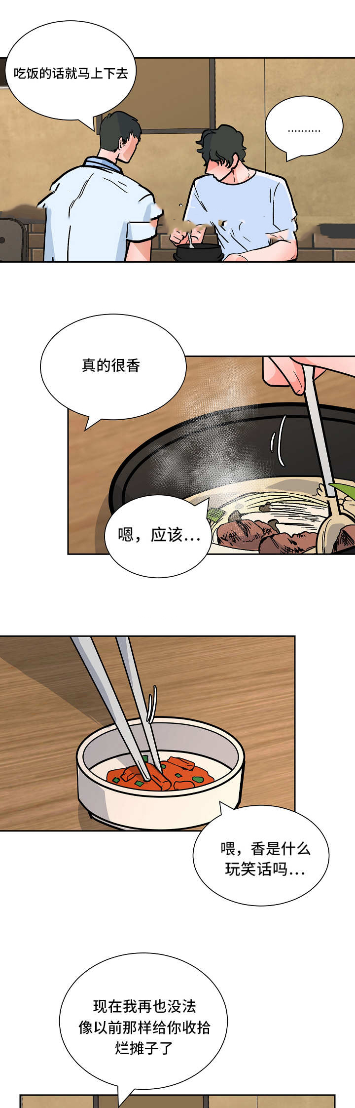 《一个坏习惯/陋习》漫画最新章节第59话免费下拉式在线观看章节第【7】张图片