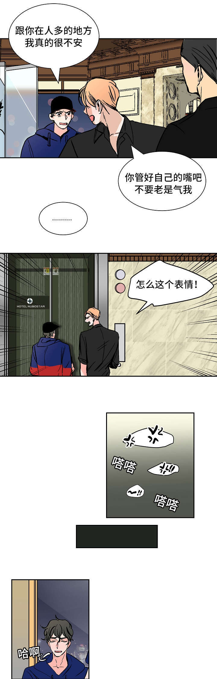 《一个坏习惯/陋习》漫画最新章节第38话免费下拉式在线观看章节第【9】张图片