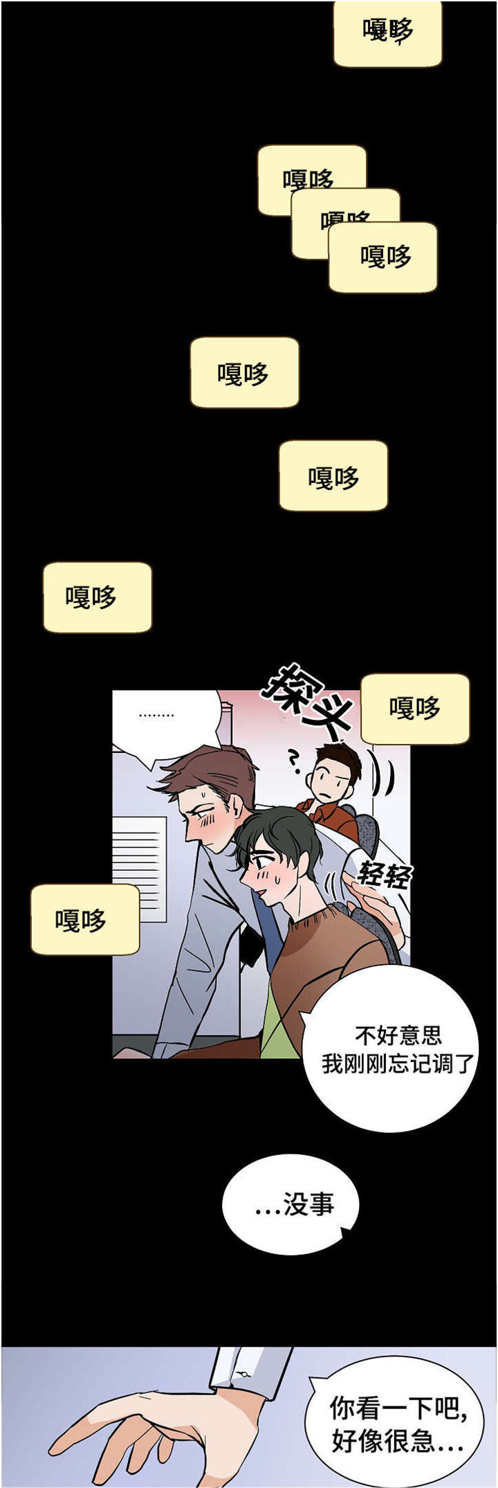 《一个坏习惯/陋习》漫画最新章节第13话免费下拉式在线观看章节第【15】张图片