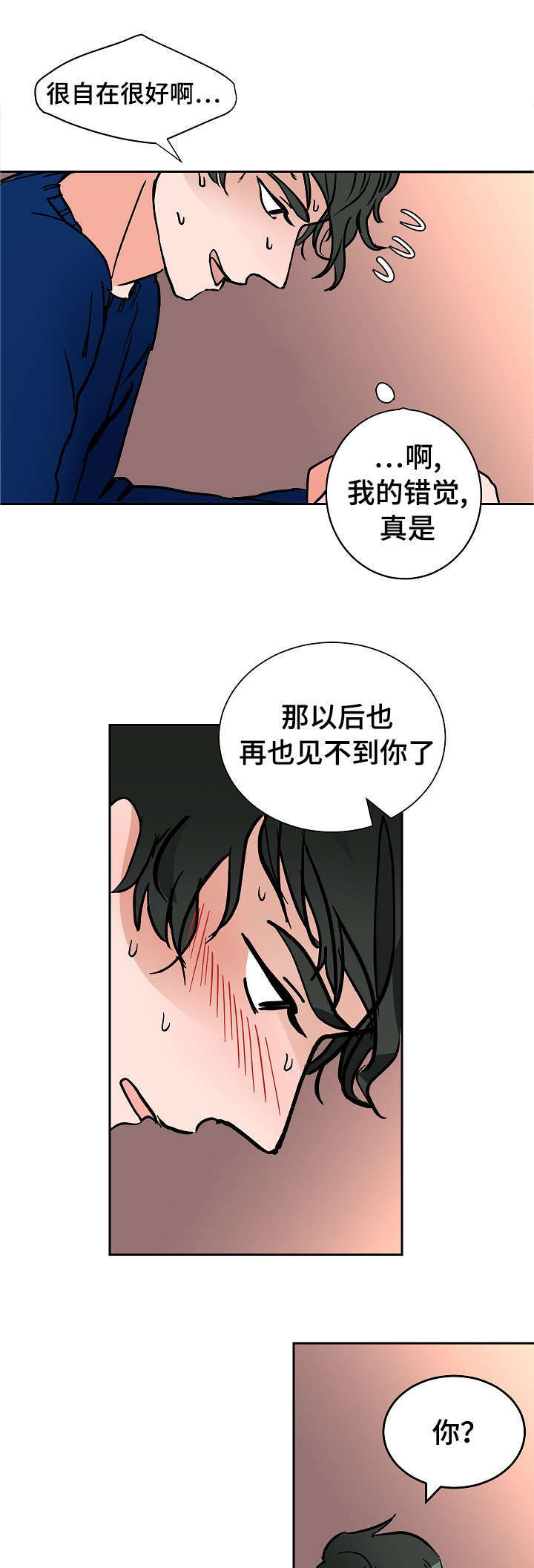 《一个坏习惯/陋习》漫画最新章节第16话免费下拉式在线观看章节第【15】张图片