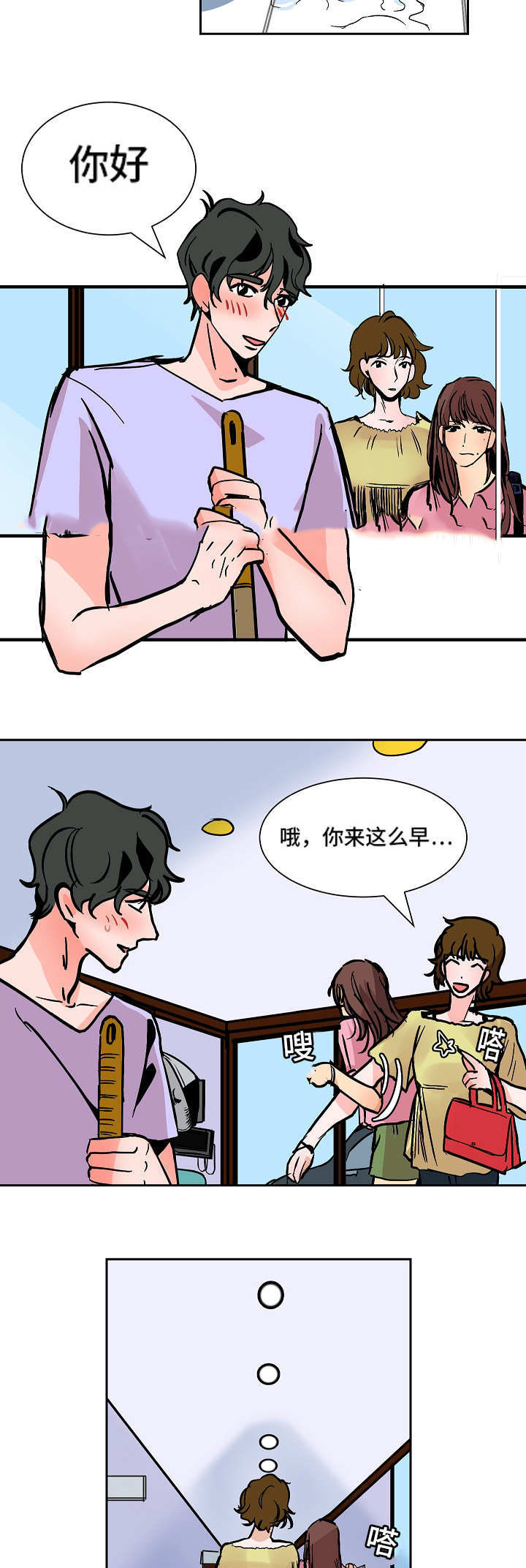 《一个坏习惯/陋习》漫画最新章节第47话免费下拉式在线观看章节第【11】张图片