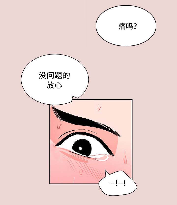 《一个坏习惯/陋习》漫画最新章节第4话免费下拉式在线观看章节第【11】张图片