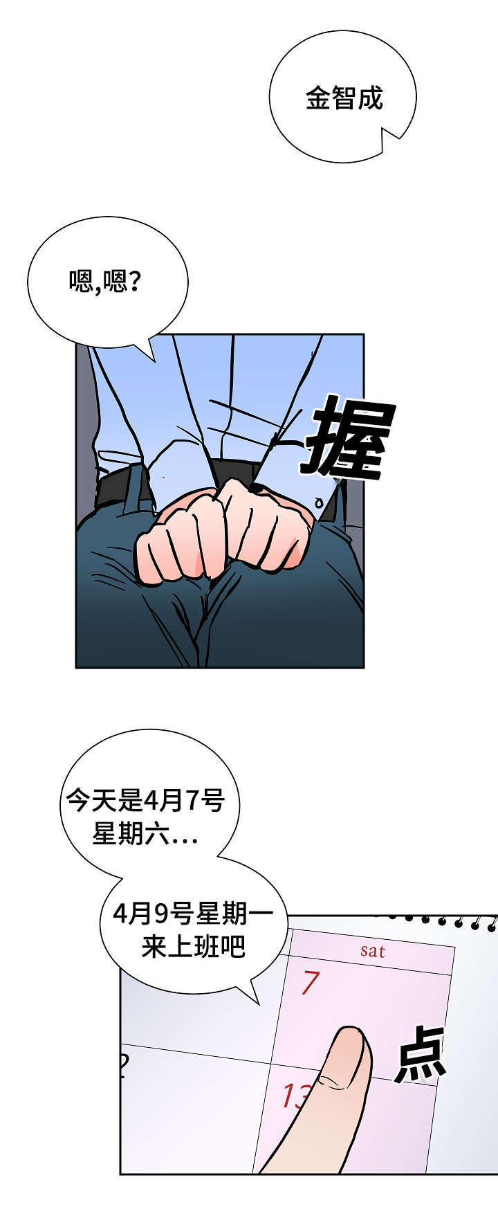 《一个坏习惯/陋习》漫画最新章节第16话免费下拉式在线观看章节第【27】张图片