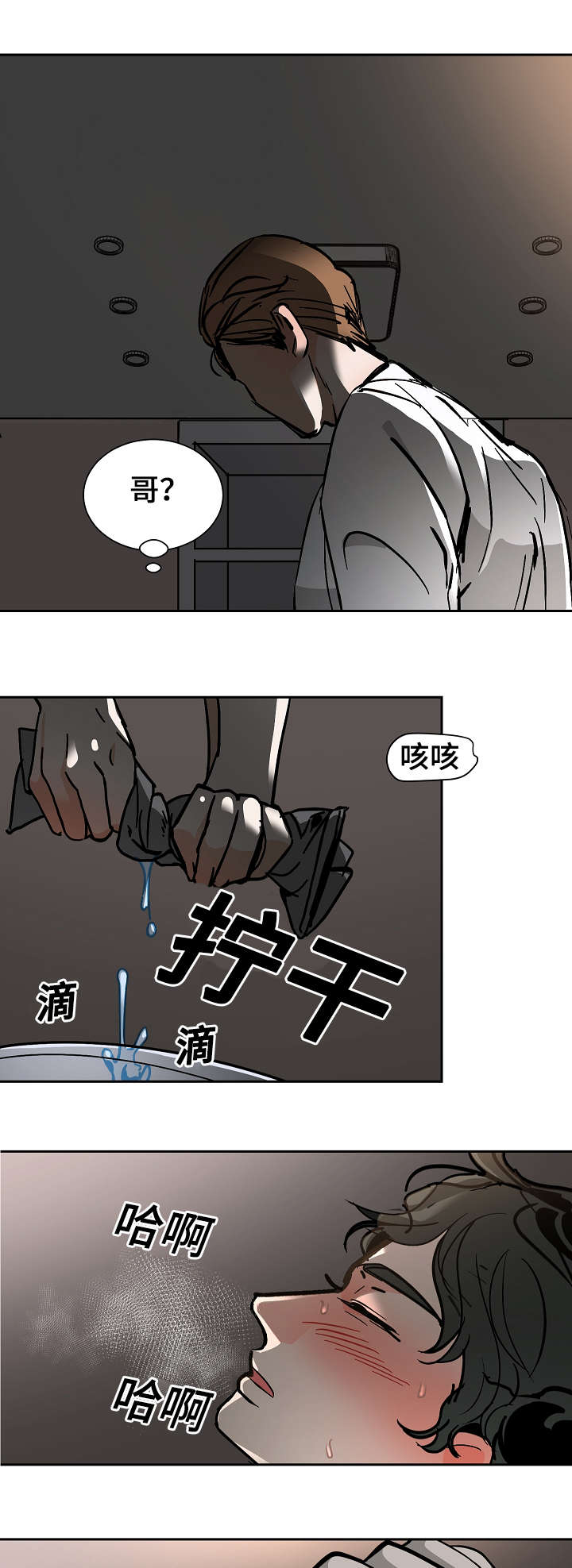 《一个坏习惯/陋习》漫画最新章节第26话免费下拉式在线观看章节第【9】张图片