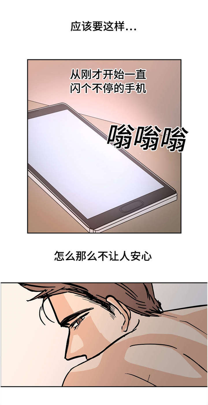 《一个坏习惯/陋习》漫画最新章节第21话免费下拉式在线观看章节第【11】张图片