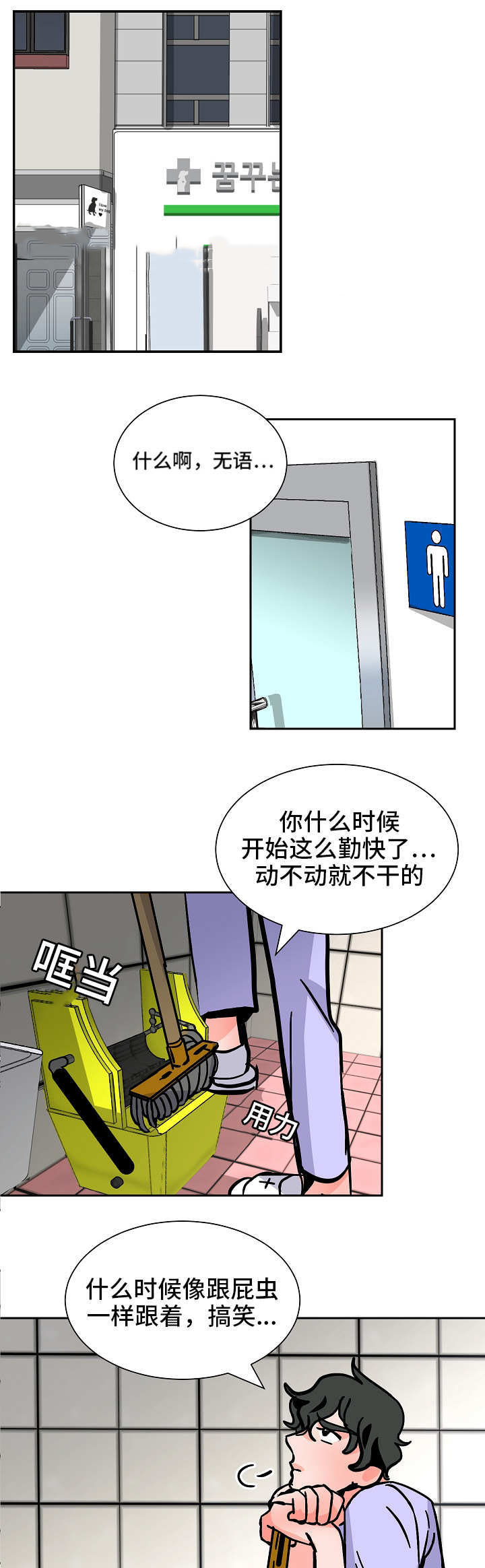 《一个坏习惯/陋习》漫画最新章节第48话免费下拉式在线观看章节第【7】张图片