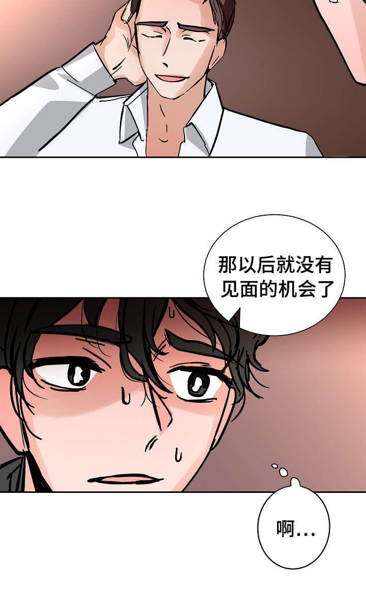 《一个坏习惯/陋习》漫画最新章节第16话免费下拉式在线观看章节第【13】张图片