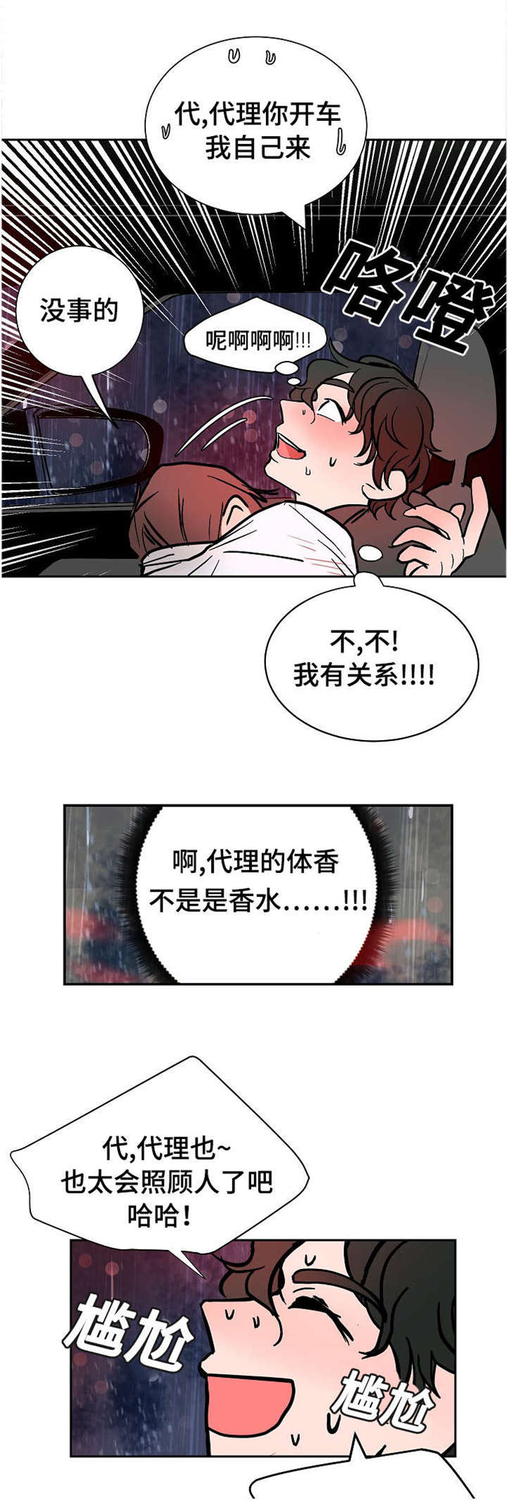 《一个坏习惯/陋习》漫画最新章节第15话免费下拉式在线观看章节第【21】张图片