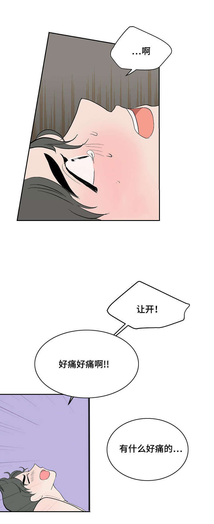 《一个坏习惯/陋习》漫画最新章节第10话免费下拉式在线观看章节第【5】张图片