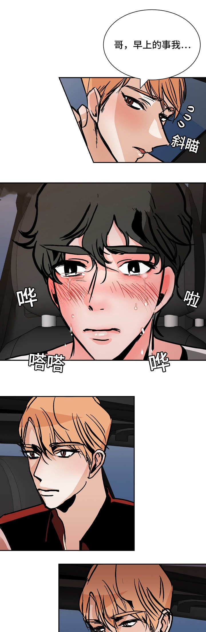 《一个坏习惯/陋习》漫画最新章节第46话免费下拉式在线观看章节第【19】张图片