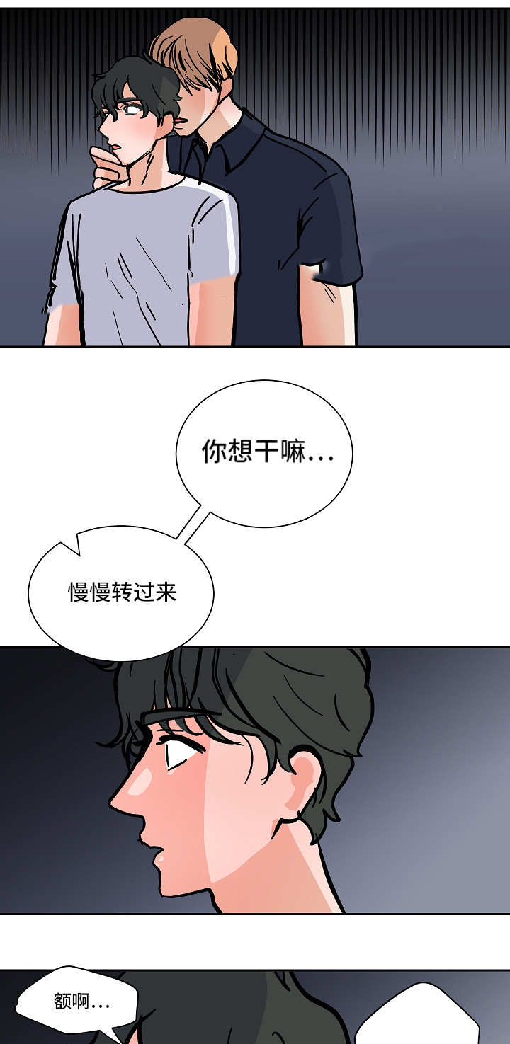 《一个坏习惯/陋习》漫画最新章节第58话免费下拉式在线观看章节第【3】张图片