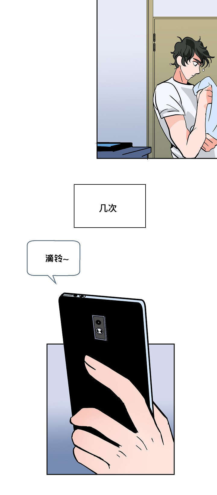 《一个坏习惯/陋习》漫画最新章节第11话免费下拉式在线观看章节第【27】张图片