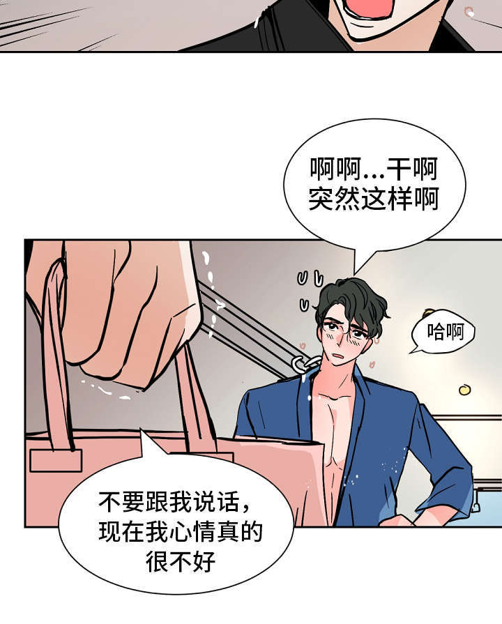 《一个坏习惯/陋习》漫画最新章节第40话免费下拉式在线观看章节第【3】张图片