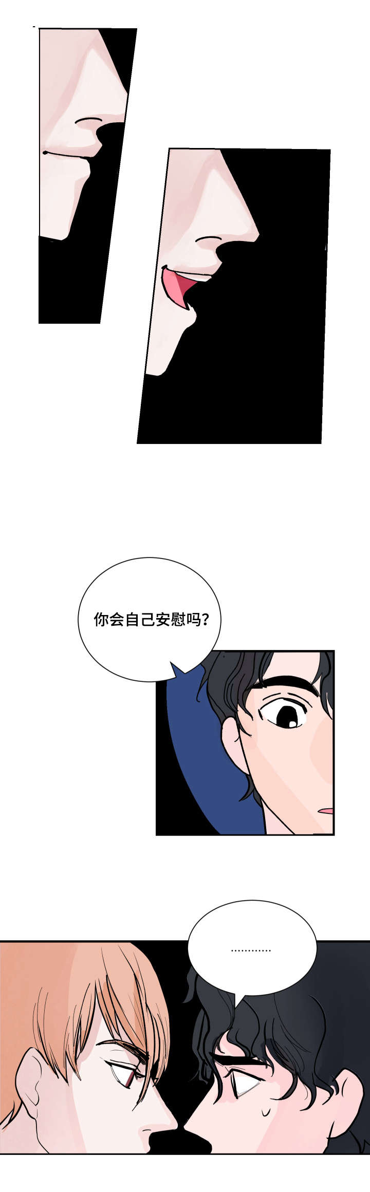 《一个坏习惯/陋习》漫画最新章节第2话免费下拉式在线观看章节第【21】张图片