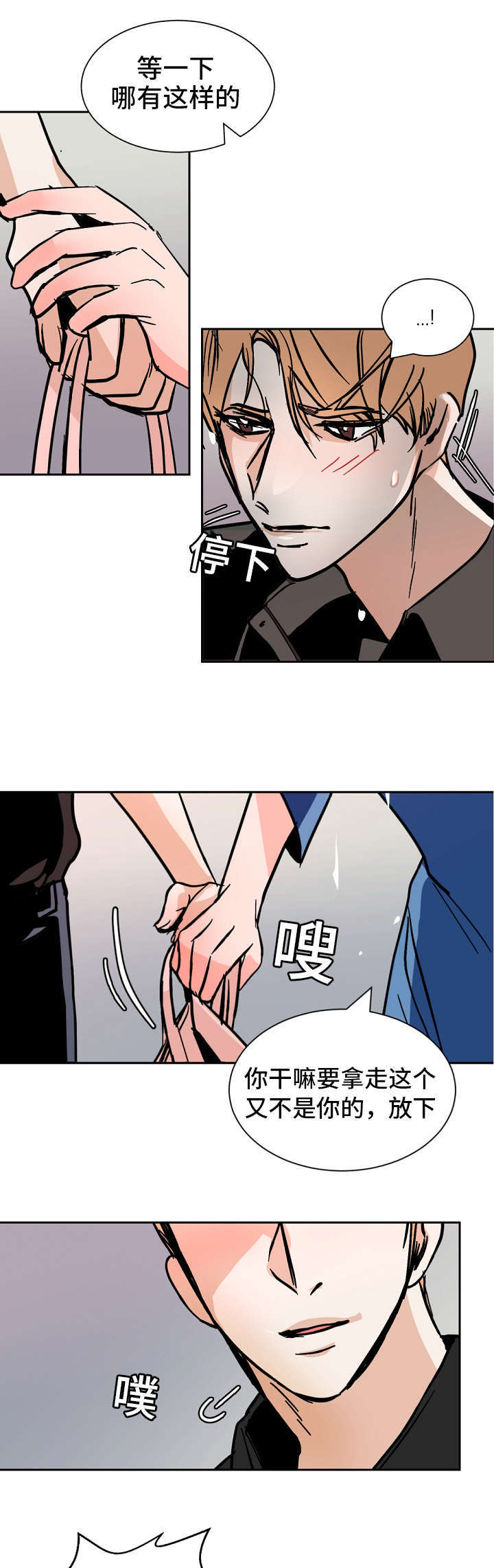 《一个坏习惯/陋习》漫画最新章节第40话免费下拉式在线观看章节第【5】张图片