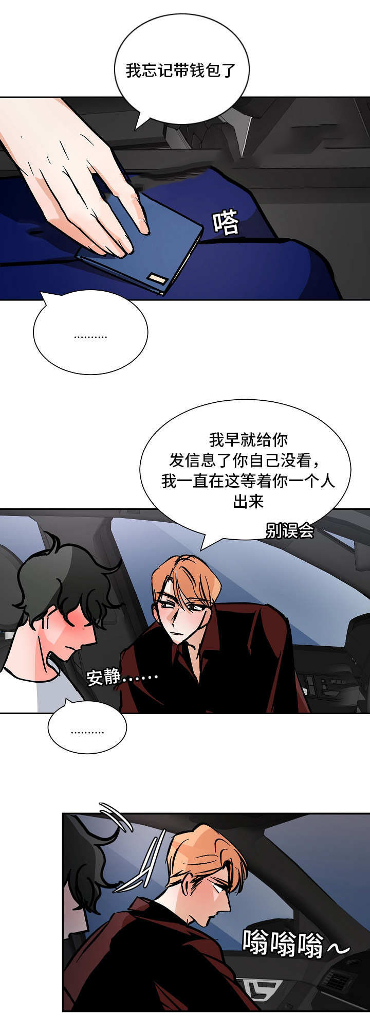 《一个坏习惯/陋习》漫画最新章节第46话免费下拉式在线观看章节第【17】张图片