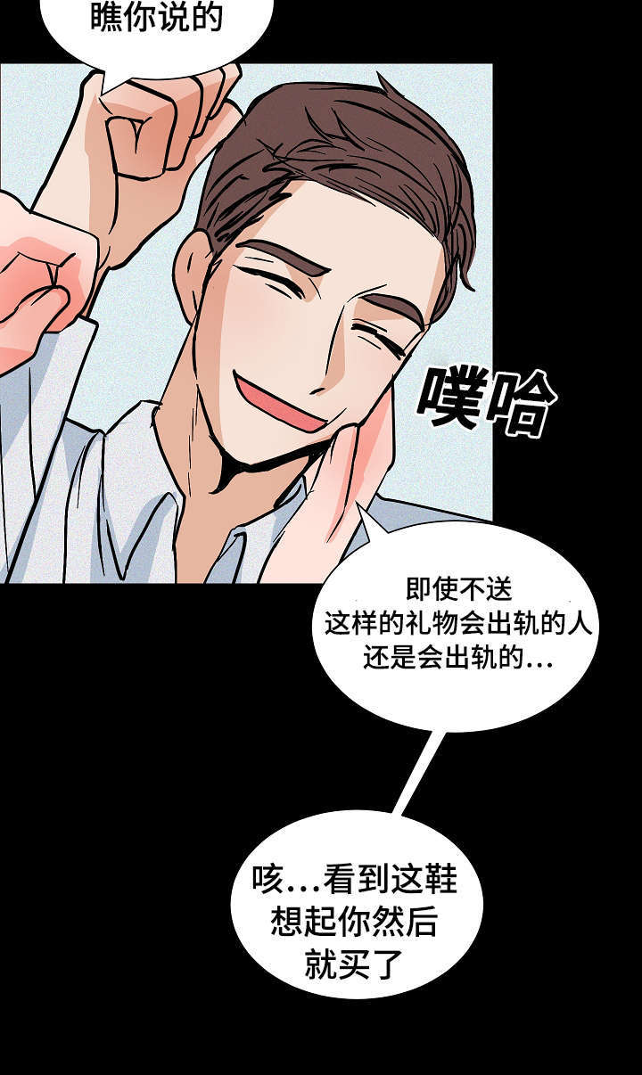 《一个坏习惯/陋习》漫画最新章节第24话免费下拉式在线观看章节第【11】张图片