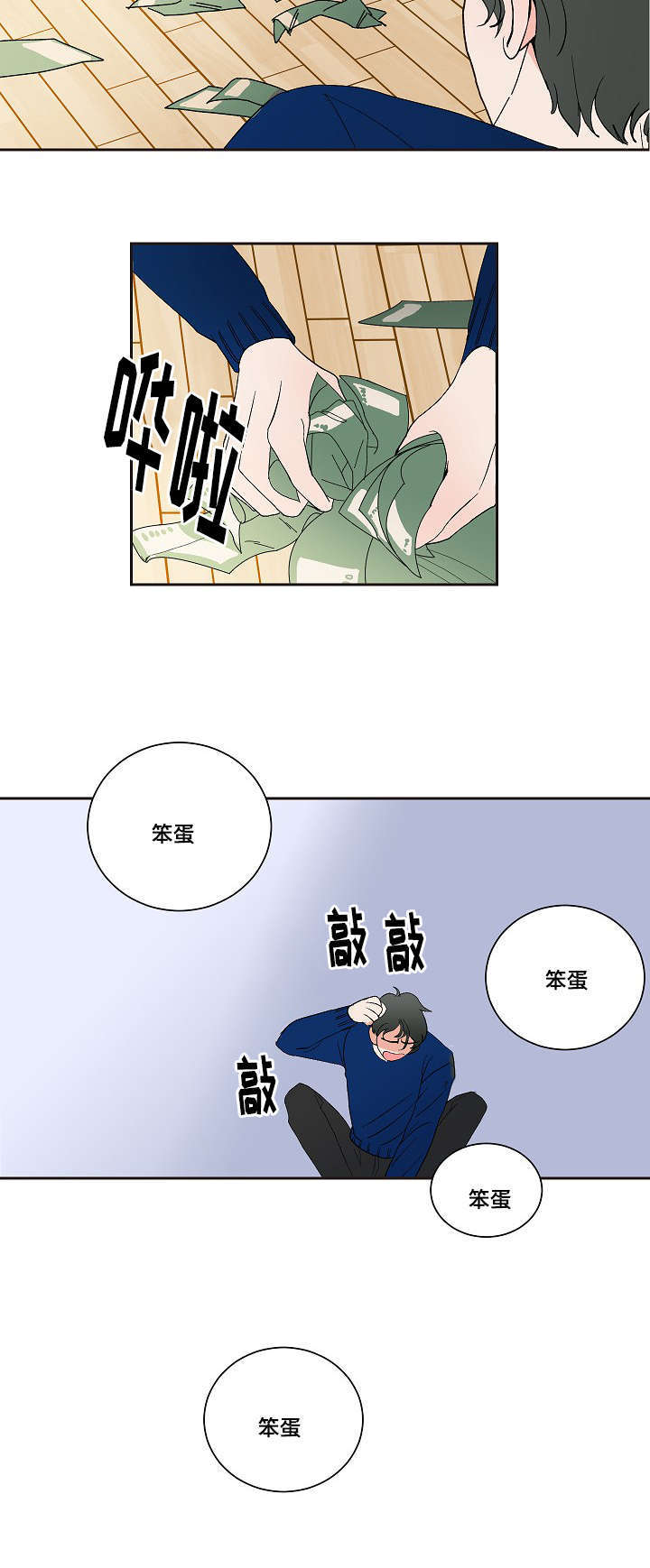 《一个坏习惯/陋习》漫画最新章节第6话免费下拉式在线观看章节第【9】张图片