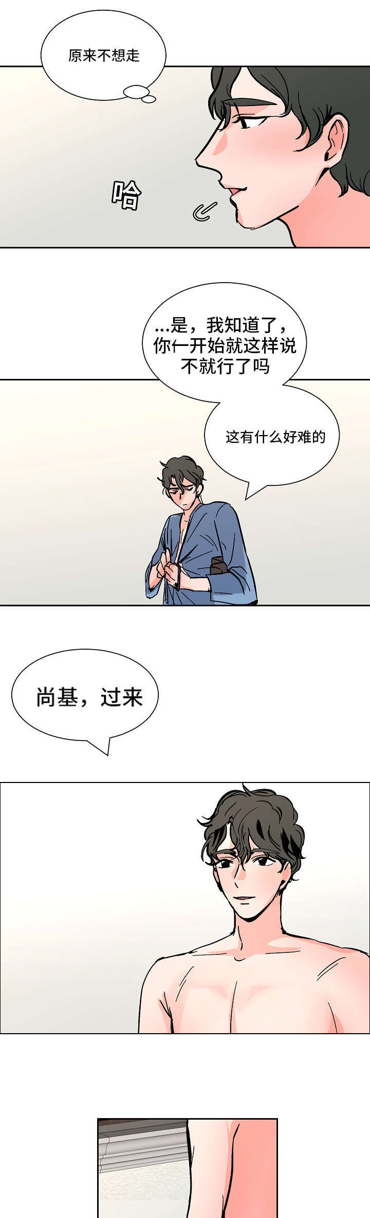 《一个坏习惯/陋习》漫画最新章节第40话免费下拉式在线观看章节第【29】张图片