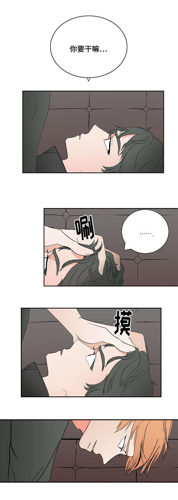 《一个坏习惯/陋习》漫画最新章节第7话免费下拉式在线观看章节第【29】张图片