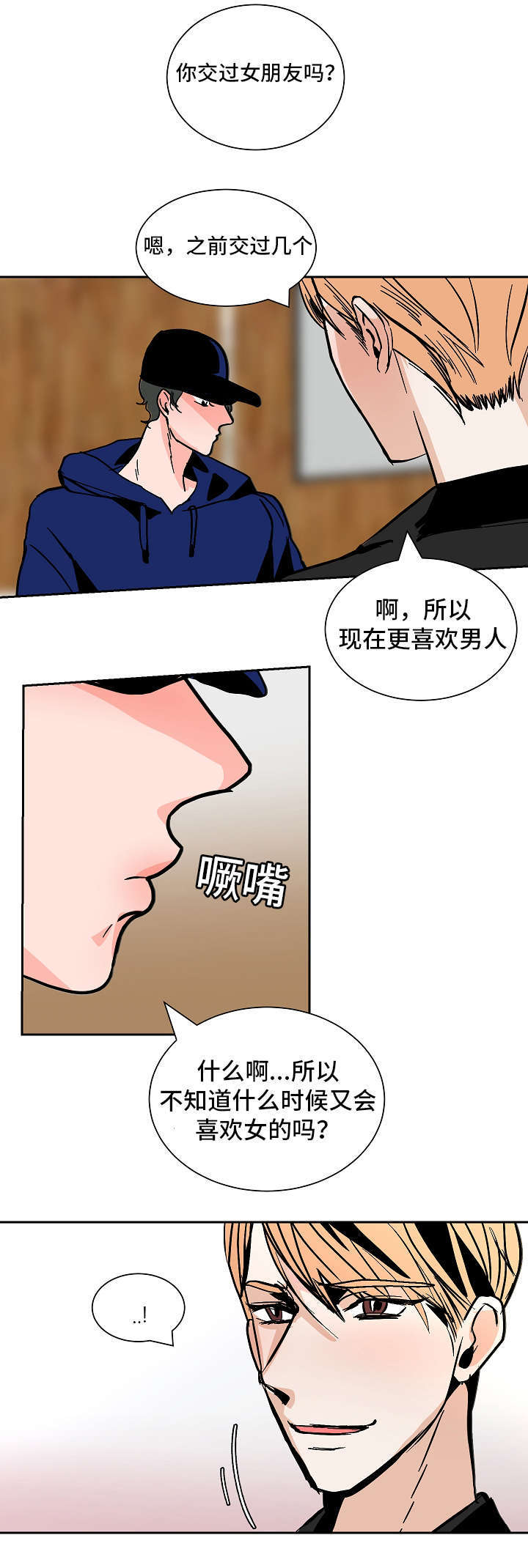 《一个坏习惯/陋习》漫画最新章节第37话免费下拉式在线观看章节第【25】张图片