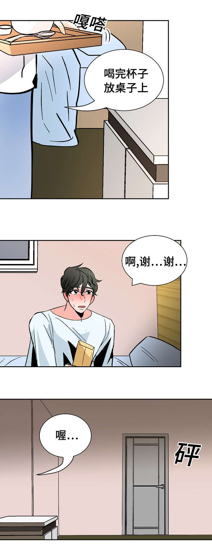 《一个坏习惯/陋习》漫画最新章节第28话免费下拉式在线观看章节第【27】张图片