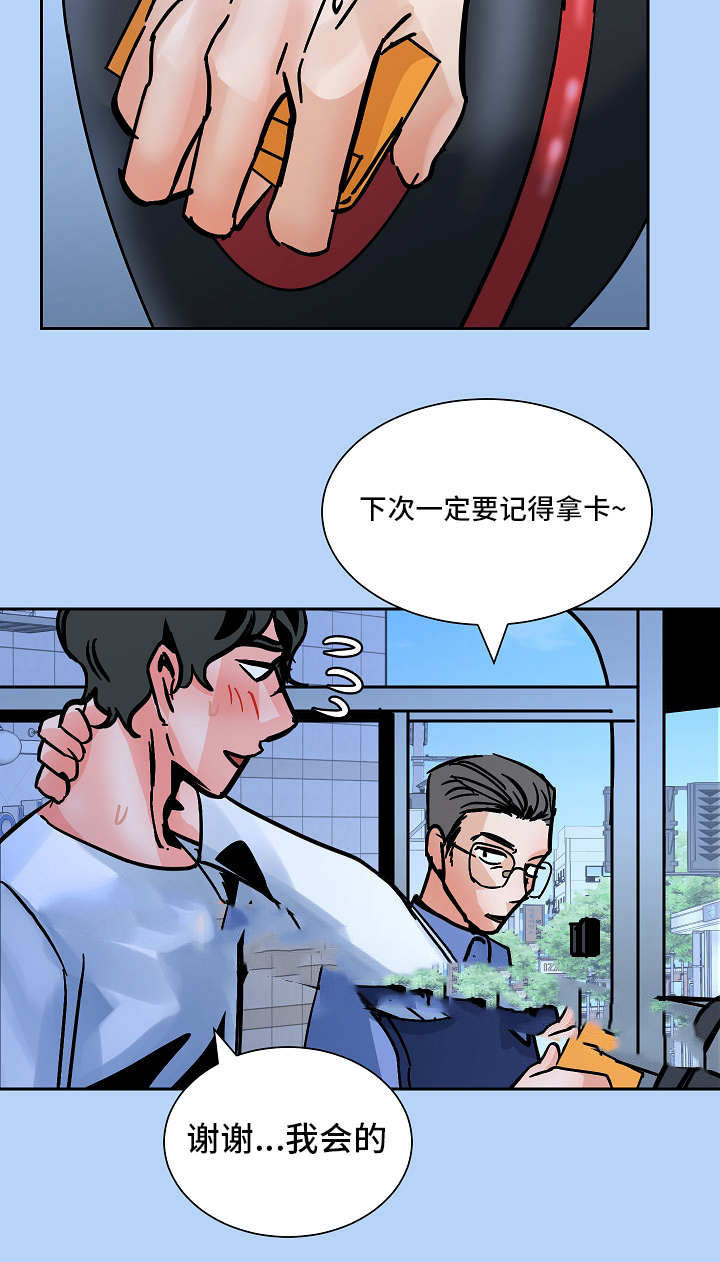 《一个坏习惯/陋习》漫画最新章节第45话免费下拉式在线观看章节第【25】张图片