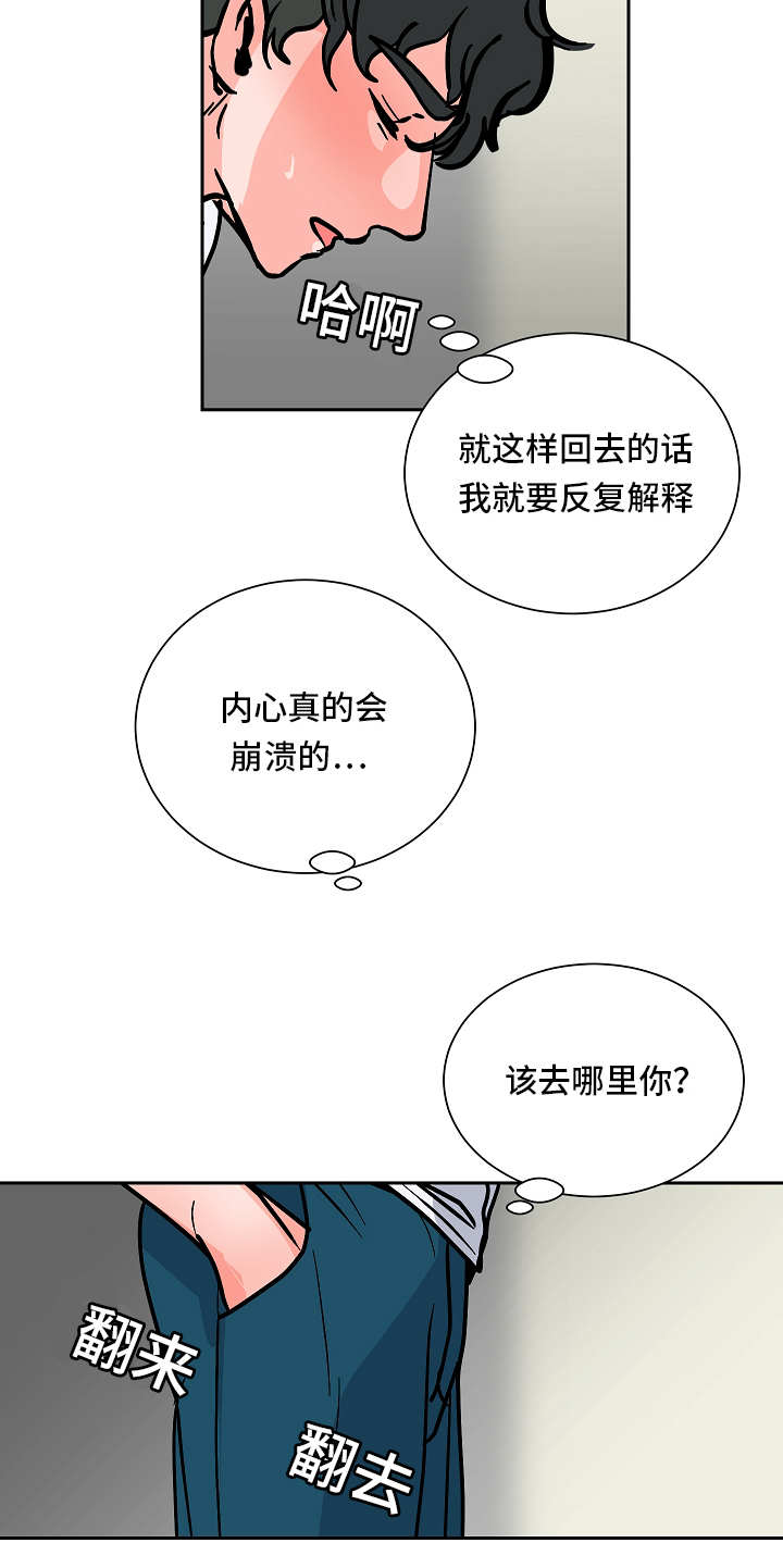 《一个坏习惯/陋习》漫画最新章节第60话免费下拉式在线观看章节第【15】张图片