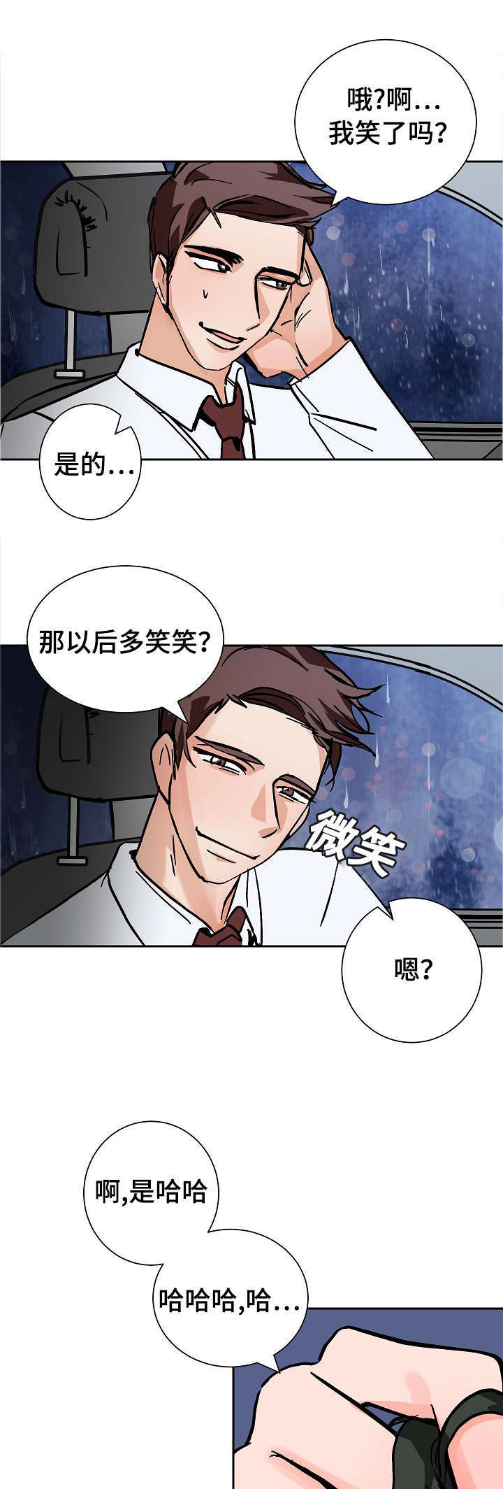 《一个坏习惯/陋习》漫画最新章节第15话免费下拉式在线观看章节第【9】张图片