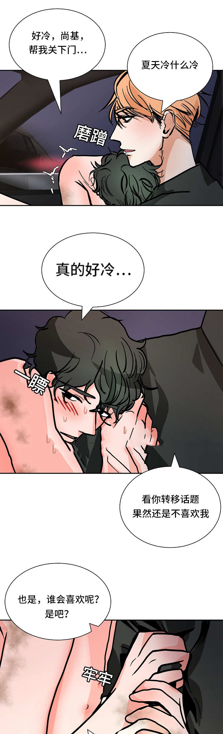 《一个坏习惯/陋习》漫画最新章节第54话免费下拉式在线观看章节第【21】张图片