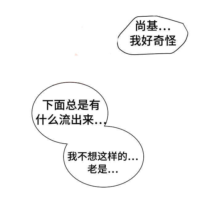 《一个坏习惯/陋习》漫画最新章节第33话免费下拉式在线观看章节第【3】张图片