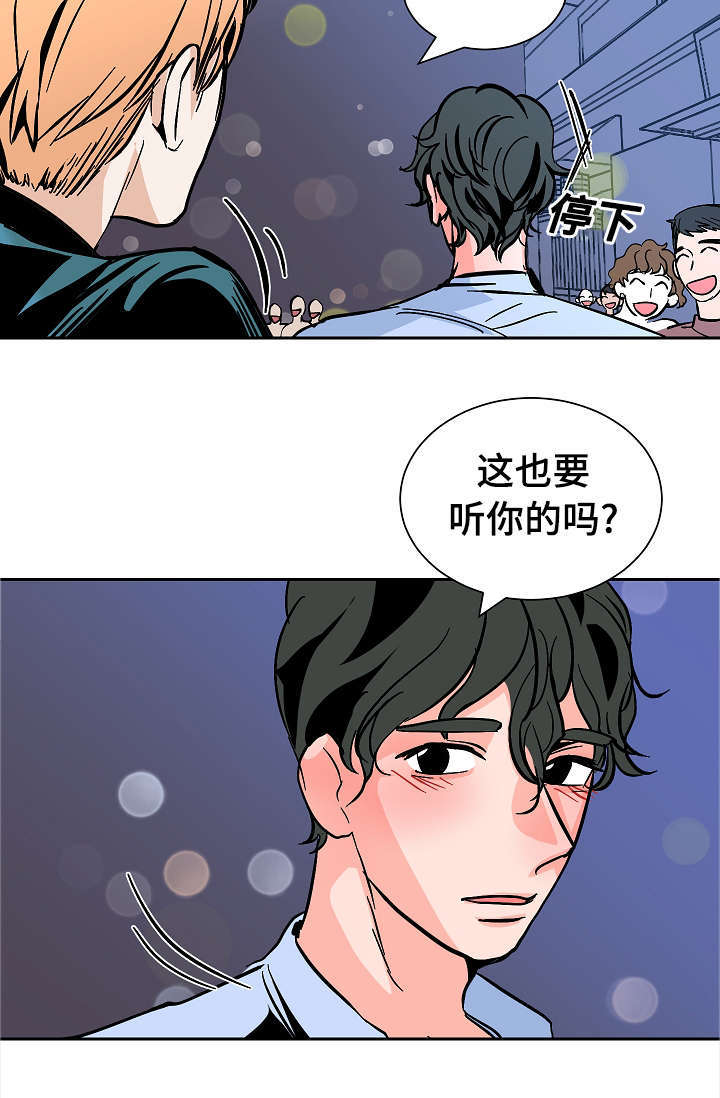 《一个坏习惯/陋习》漫画最新章节第24话免费下拉式在线观看章节第【17】张图片