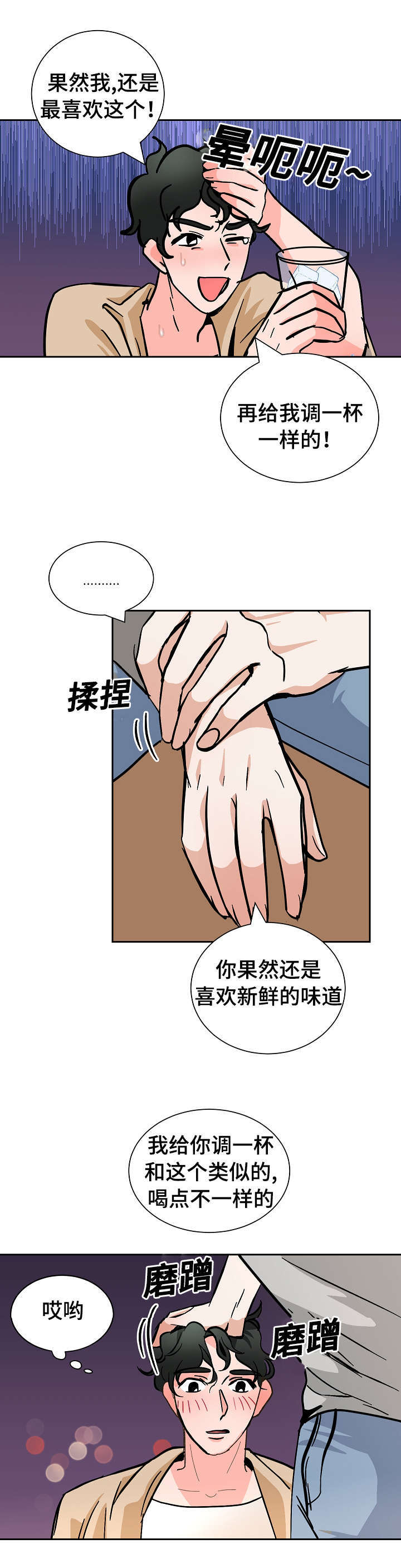 《一个坏习惯/陋习》漫画最新章节第31话免费下拉式在线观看章节第【17】张图片