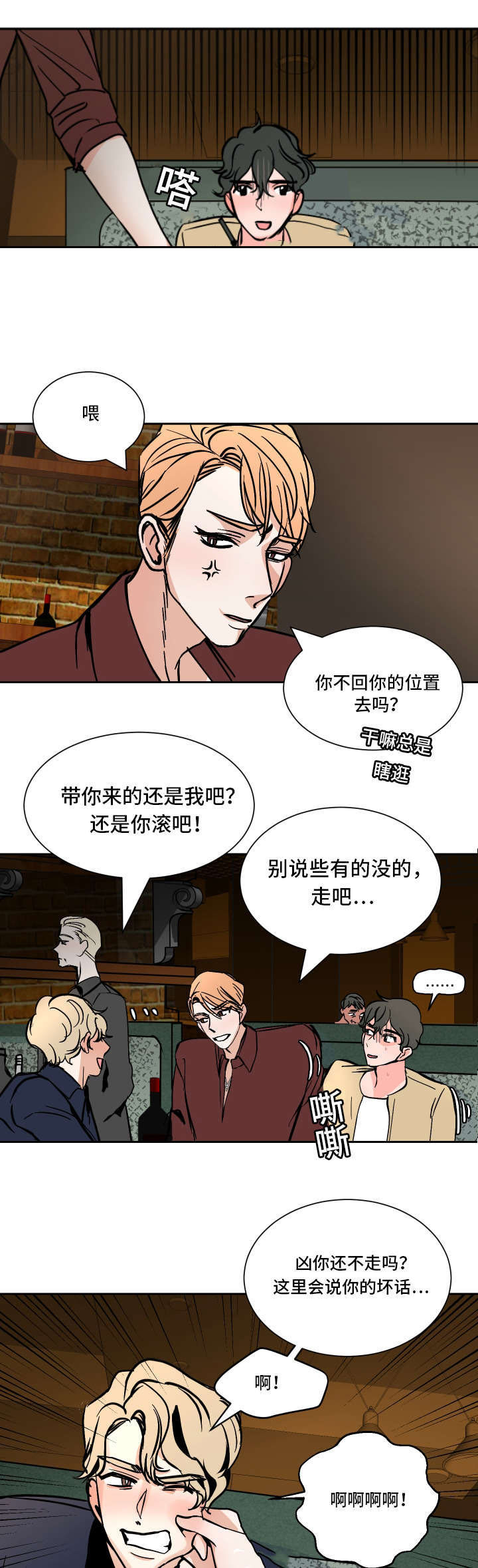 《一个坏习惯/陋习》漫画最新章节第43话免费下拉式在线观看章节第【21】张图片