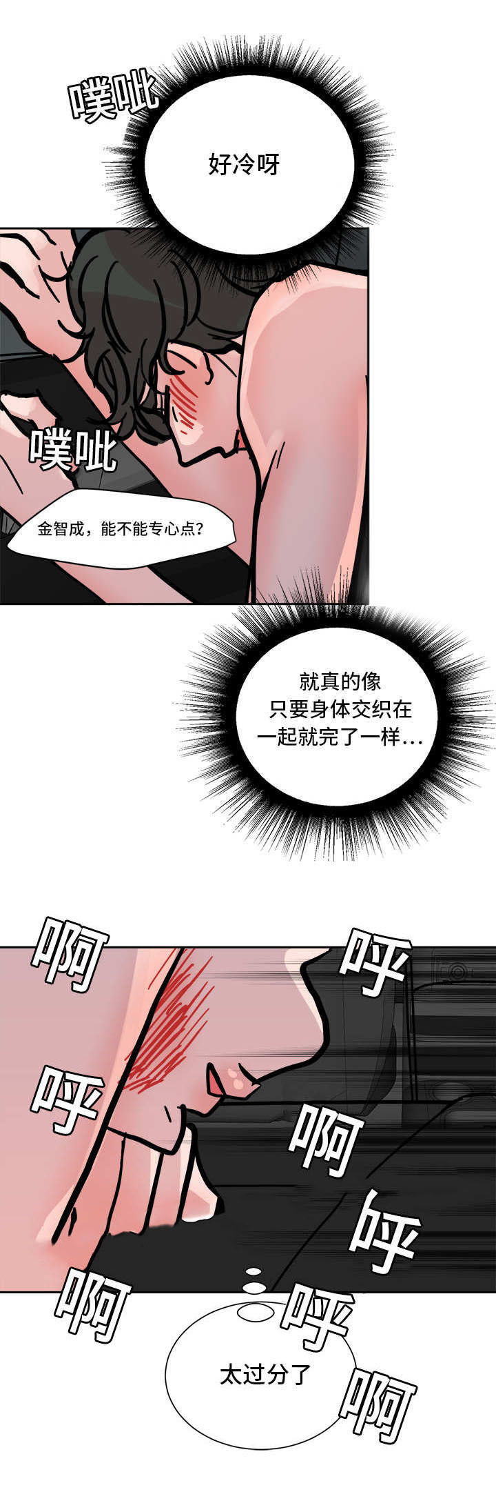 《一个坏习惯/陋习》漫画最新章节第50话免费下拉式在线观看章节第【29】张图片