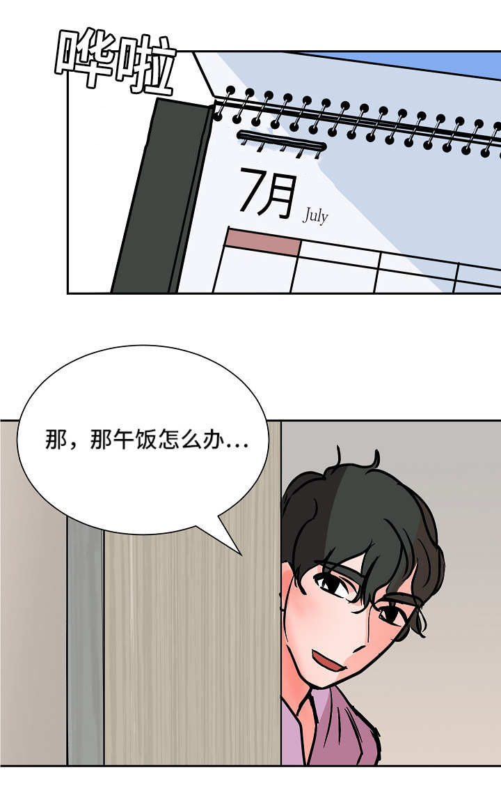 《一个坏习惯/陋习》漫画最新章节第47话免费下拉式在线观看章节第【15】张图片