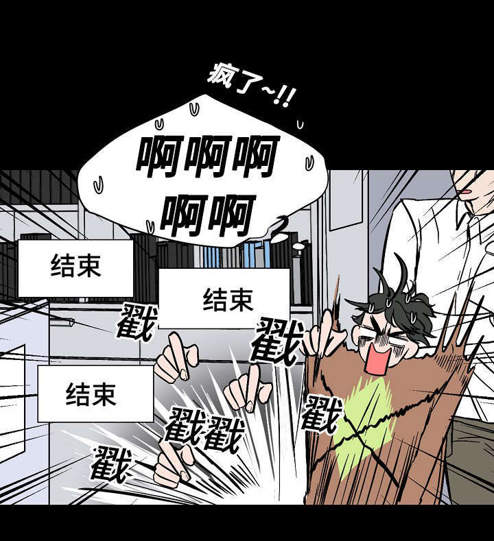 《一个坏习惯/陋习》漫画最新章节第14话免费下拉式在线观看章节第【1】张图片