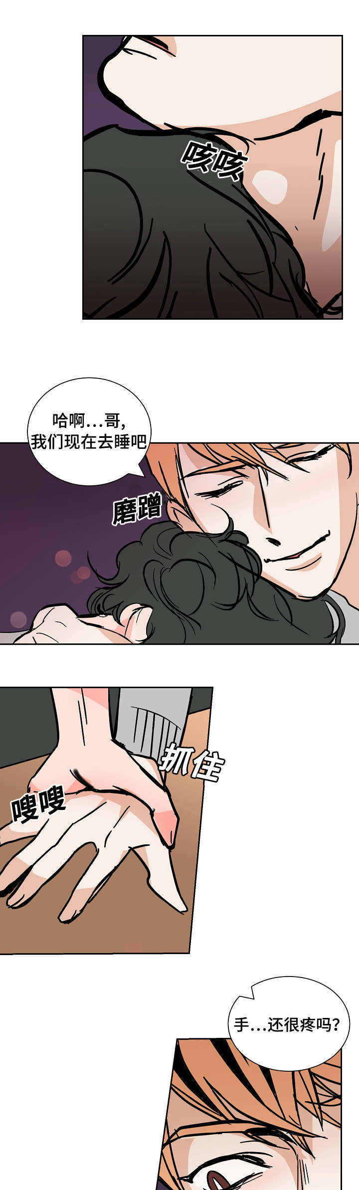 《一个坏习惯/陋习》漫画最新章节第32话免费下拉式在线观看章节第【5】张图片