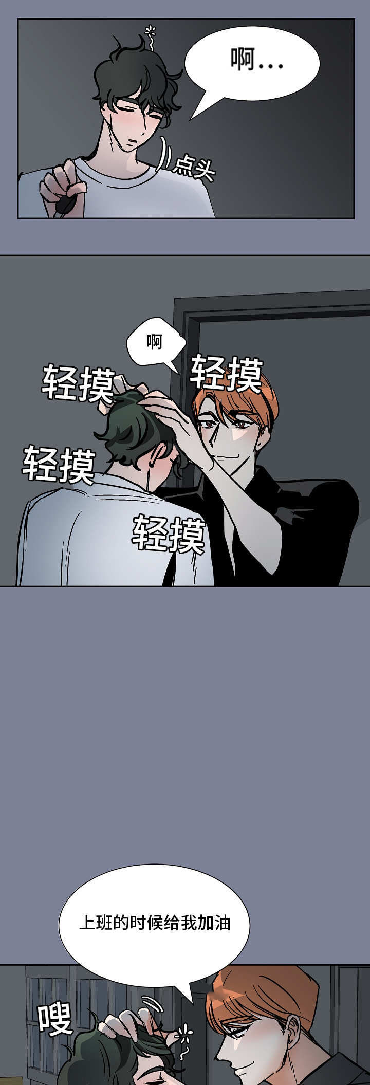 《一个坏习惯/陋习》漫画最新章节第47话免费下拉式在线观看章节第【35】张图片