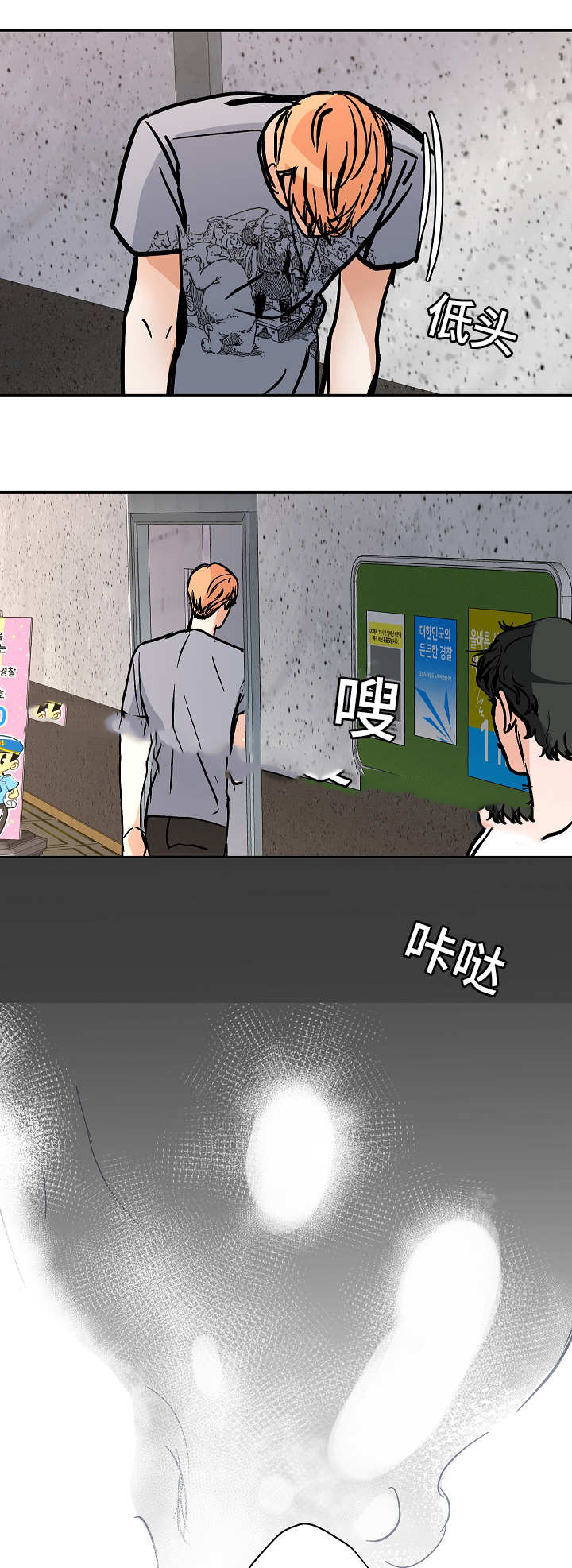 《一个坏习惯/陋习》漫画最新章节第59话免费下拉式在线观看章节第【3】张图片