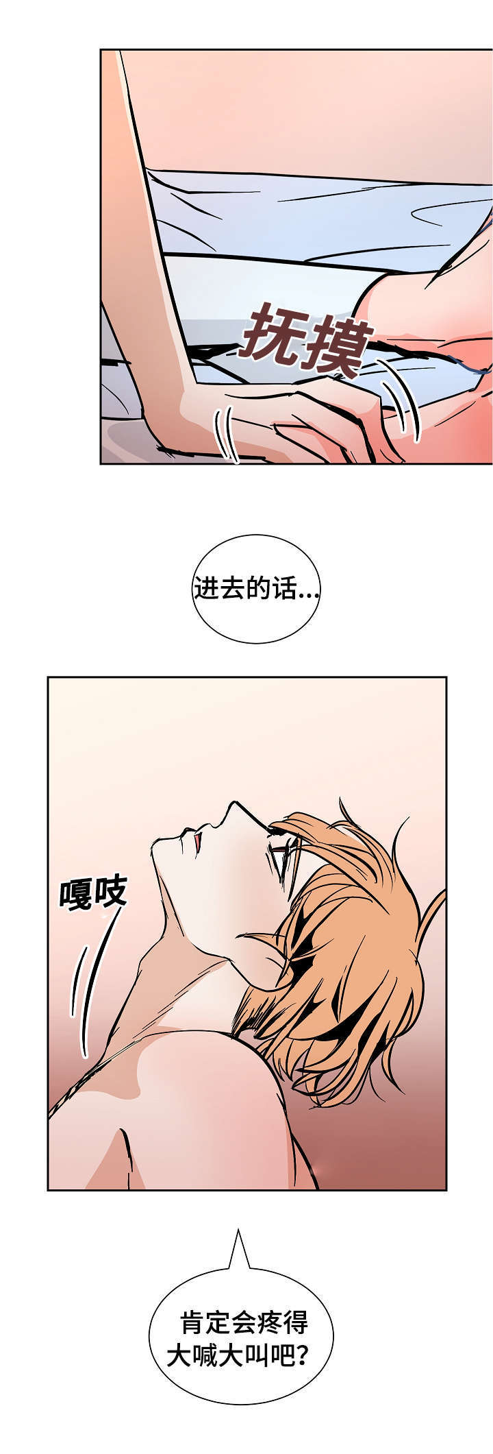 《一个坏习惯/陋习》漫画最新章节第29话免费下拉式在线观看章节第【7】张图片