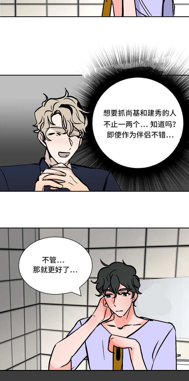 《一个坏习惯/陋习》漫画最新章节第48话免费下拉式在线观看章节第【9】张图片