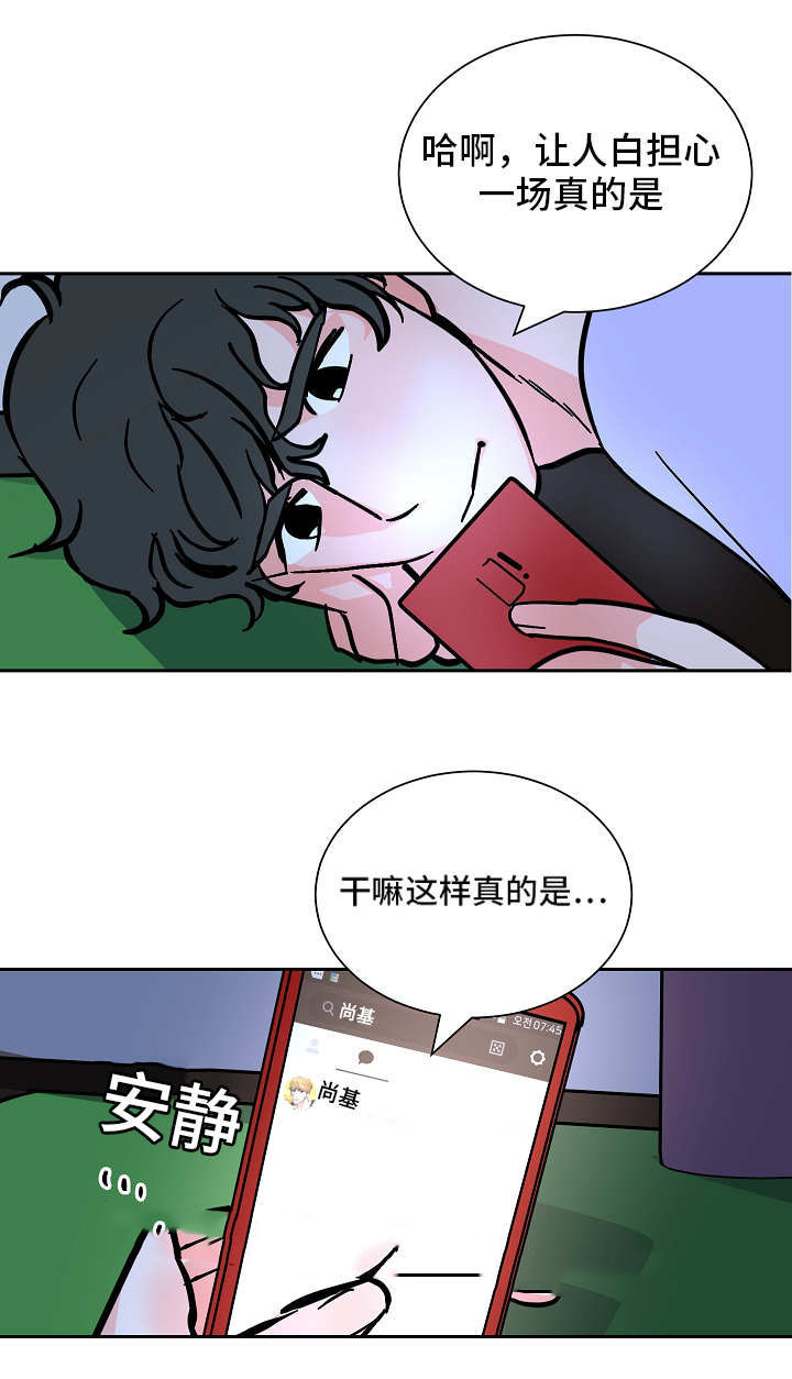 《一个坏习惯/陋习》漫画最新章节第45话免费下拉式在线观看章节第【33】张图片