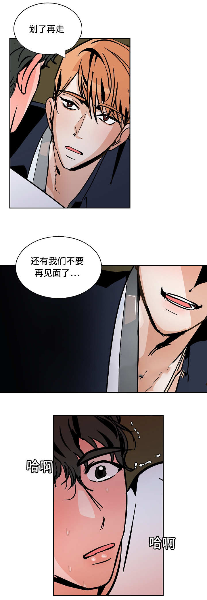 《一个坏习惯/陋习》漫画最新章节第58话免费下拉式在线观看章节第【13】张图片