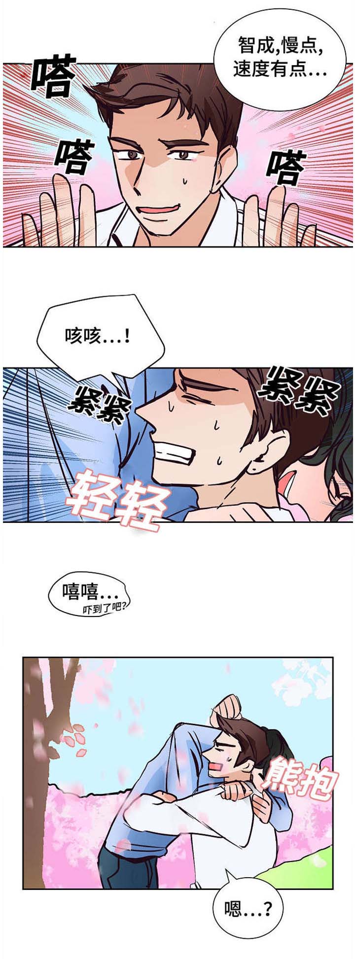 《一个坏习惯/陋习》漫画最新章节第16话免费下拉式在线观看章节第【33】张图片