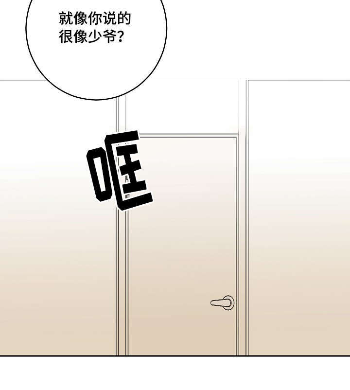 《一个坏习惯/陋习》漫画最新章节第11话免费下拉式在线观看章节第【23】张图片